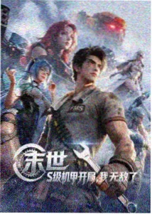 海棠漫画 焰火重燃封面